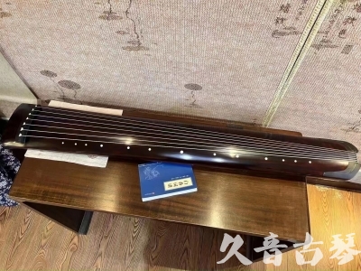 拉萨市●久音古琴  ●今日推荐  20230712[顶级演奏正和]