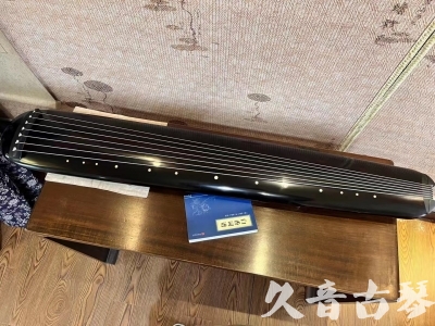 拉萨市●久音古琴  ●今日推荐 20230714 [高级精品演奏混沌式]