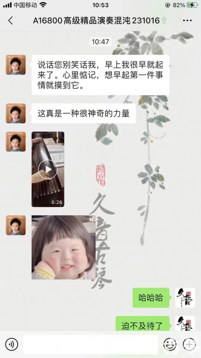 拉萨市久音古琴【反馈篇】 这床琴治好了他的起床气